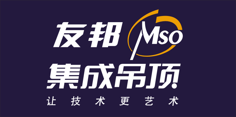 友邦集成吊顶